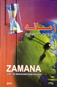 Zamana - Nur–Noor- Muhammed quyaş qarızade Türkmence  – Türkce Şiirler