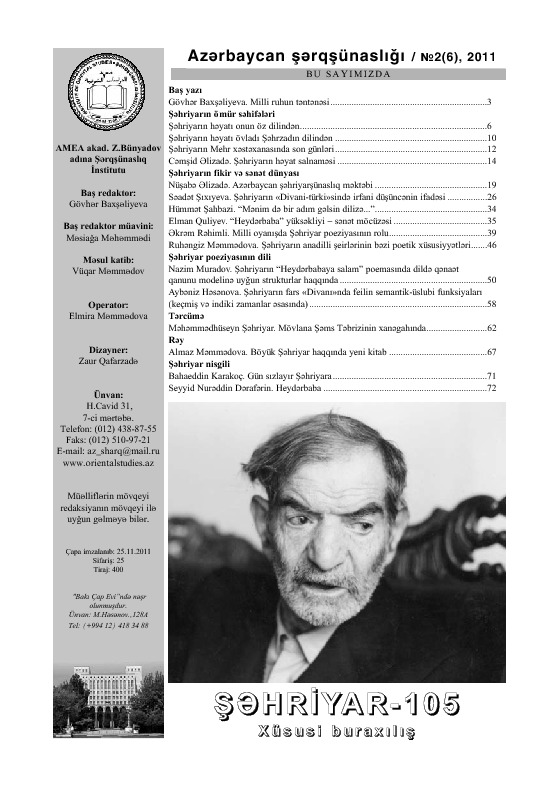 Azerbaycan Şerqşünaslıq Dergisi-Şehriyar-2011-72s