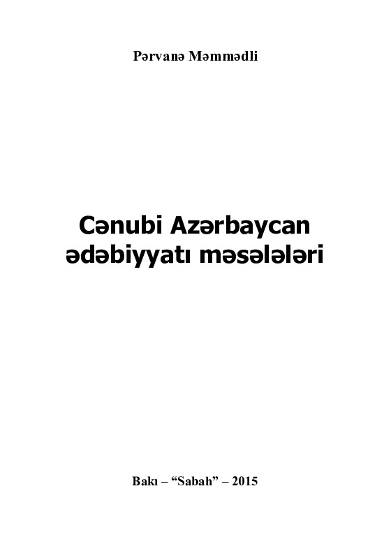 Güney Azerbaycan Edebiyatı Meselesi-Pervane Memmedli Haci Qızı-2015-300