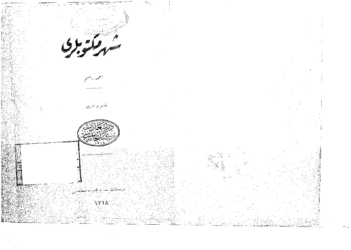 Şehir Mektubları-Tüm Qapıqları-Ahmed Rasim-Ebced-1328H-760s