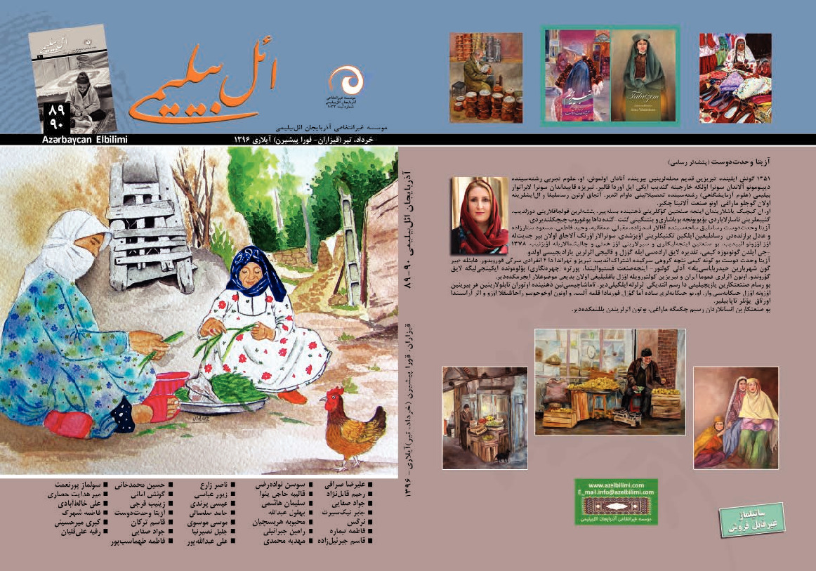 ElBilimi Dergisi-089-090-Qızaran-Qora Pişiren Aylari-1396-Ebced-Tebriz-1396-169s