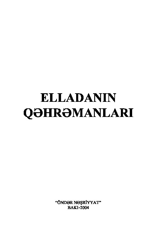 Elladanın Qehremanları-Baki-2004-152s