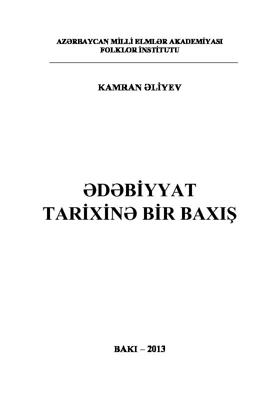 Edebiyat Tarixine Bir Baxış-Kamran Eliyev-Baki-2013-312s