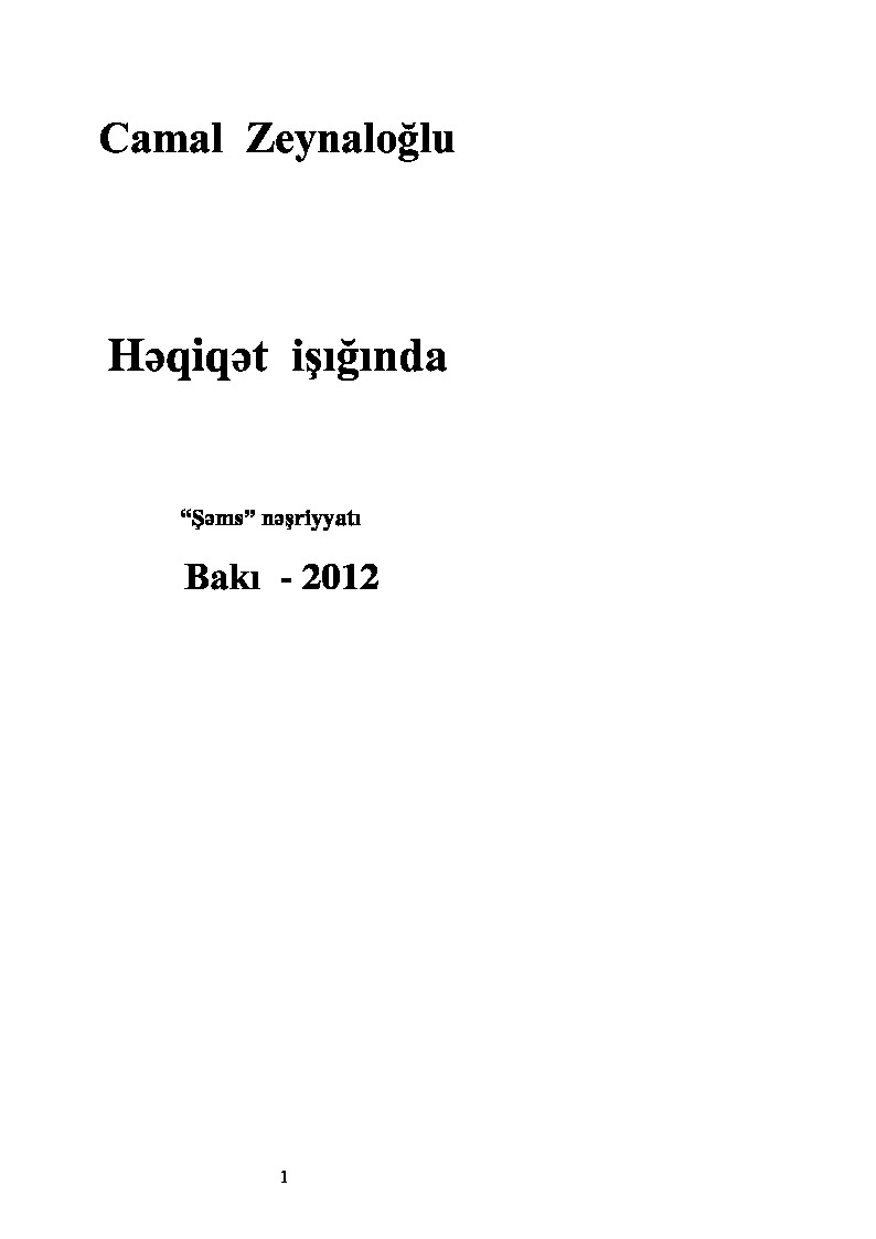 Heqiqet Ishığında-Camal Zeynaloğlu-Baki-2012-213s