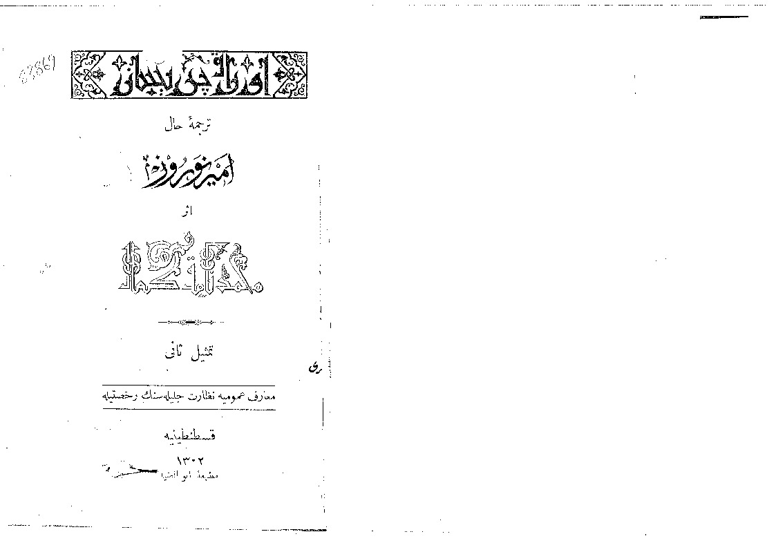 Tercümei Hali Emir Nevruz-Namiq Kemal-Ebced-1302-70