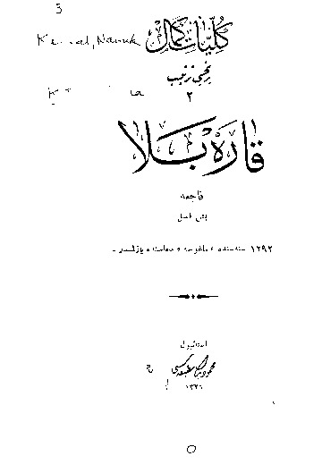 Qara Bela-Namiq Kemal-Ebced-1908-106s