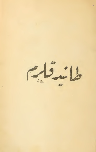 Tanıdıqlarım-Refiq Xalid Qaray-Ebced-1922-160s