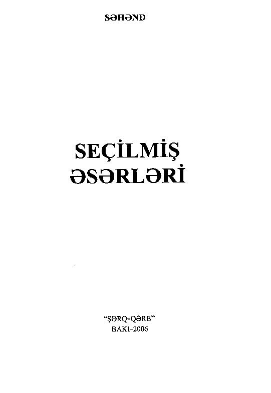 Sehend-Bulut Qaraçorlu-Sechilmish Eserleri-Baki-2006-280s