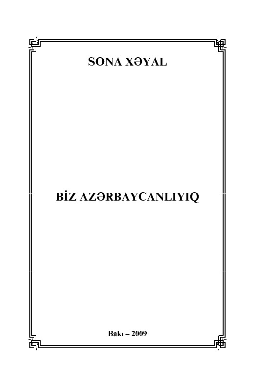 Biz azerbaycanlıyıq-Sona Xeyal-Baki-2009-144s