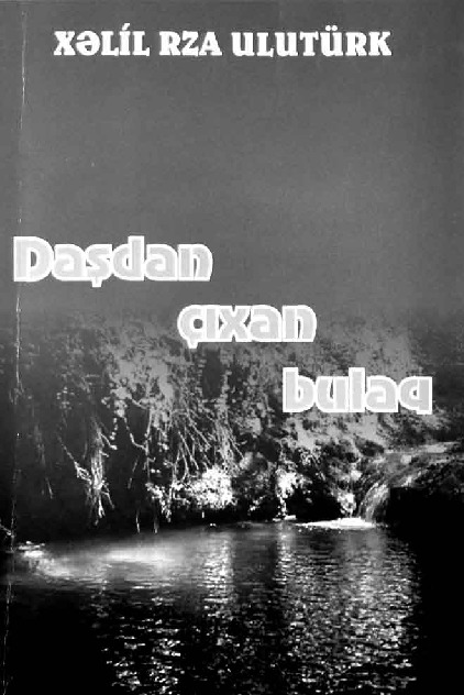 Dashdan Çıxan Bulaq-Xelil Rza Ulutürk-2009-216s