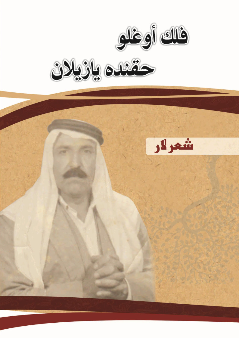 Felekoğlu Haqqında Yazılan Şiirler-Erbil-2011-82s