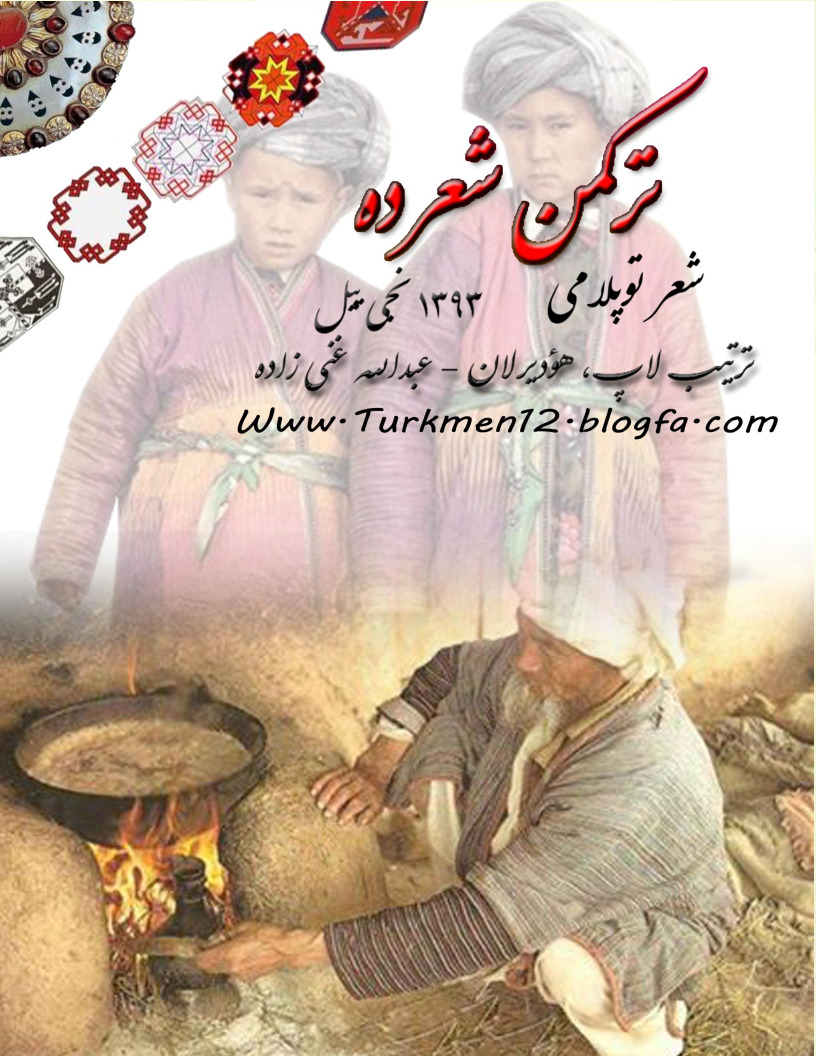 Türkmen Şiirde-Ebdullah Qenizade-Türkmence-Ebced-1393-140s