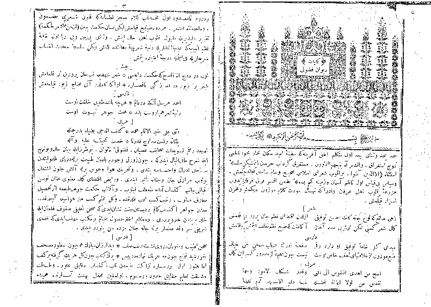 Kulliyati Divani Füzuli-Muhemmed B.Süleyman Elbağdadi Füzuli-Ebced-1328-352s