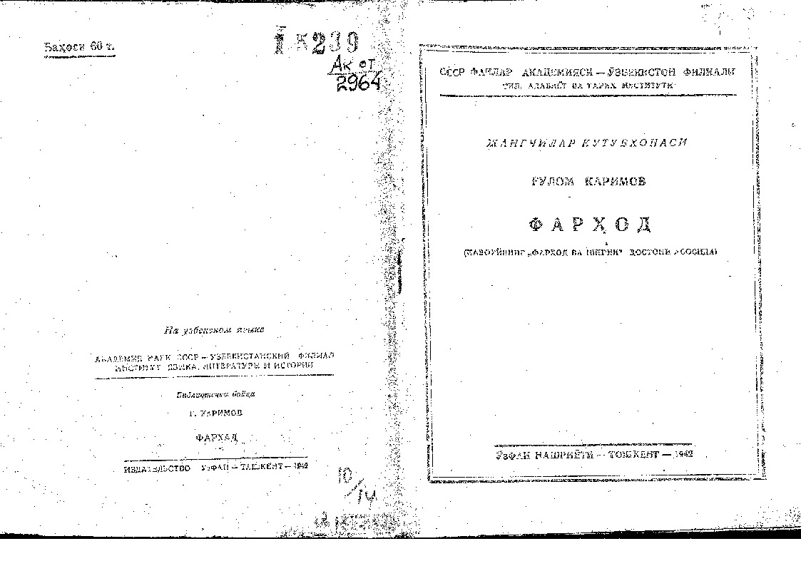 Ferhad-Qulam Kerimov-Özbek Türkcesi-Kiril-Daşkend-1942-22s