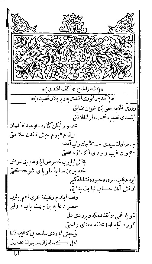 Eshar-Mehmed Akif -214s