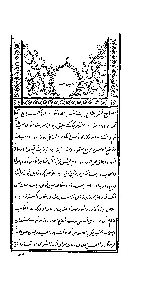 Divança-Fehim Süleyman-1845-57s