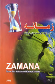 Zamana-Shiir-Nur Mehemmed Quyaş Qarızada-Türkmence-Ebced-2005-77s