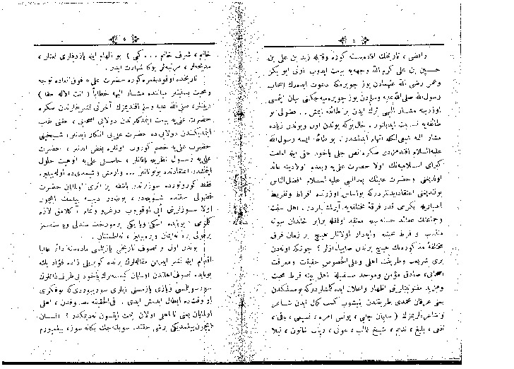 Fuzuli Uzre Bir Iki Soz Ibrahim Esqi Ebced 1338 50s