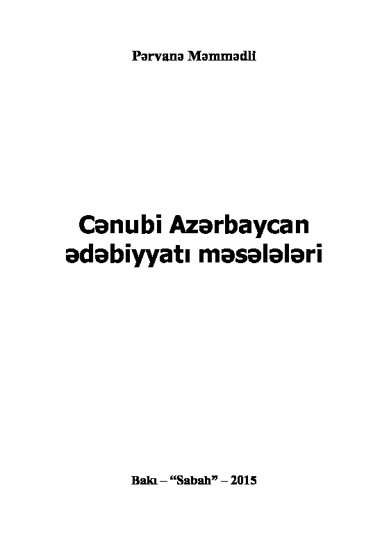 Cenub Azerbaycan Edebiyati Meseleleri_Pervane Memmedli-2015-300s
