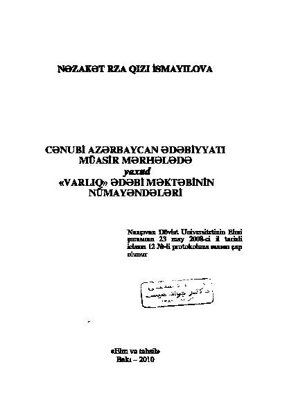 Güney Azerbaycan Edebiyati Müasir Merhelede-Yaxud-Varlıq-Edebi Mektebinin Nümayendeleri-Nezaket Rza qizi İsmayılova 2010-278s