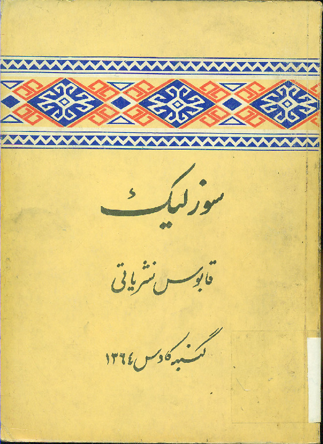 Günbet Türkmence Sözlük-Qazi Qünbet-Ebced-1364-352s