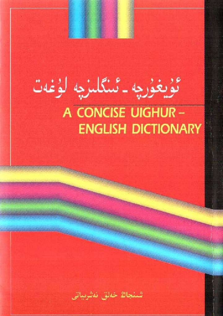 Uyqur-Ingilisce Sözlük-Latin-Ebced-843s