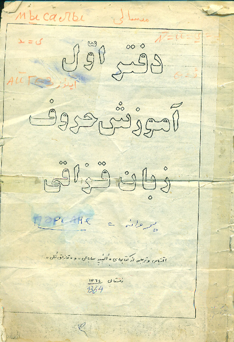 Amuzishi Hirufi Qazaq-Farsca