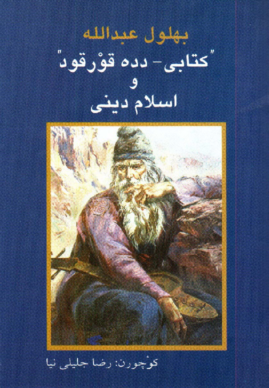 Kitabi Dede Qurqud Ve Islam Dini-Bahlul Abdulla-Çev-Riza Caliliniya-Ebced