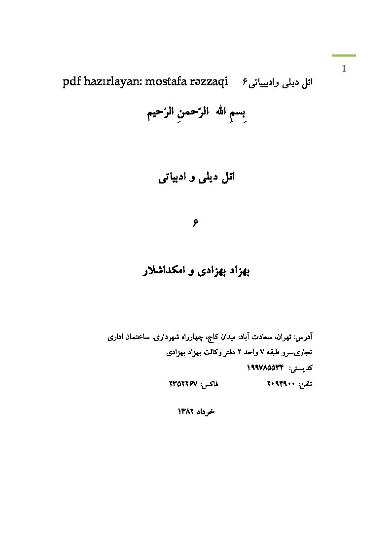 El Dili ve Edebiyati-6-Behzad Behzadi-Ebced Turuz 1382-93s