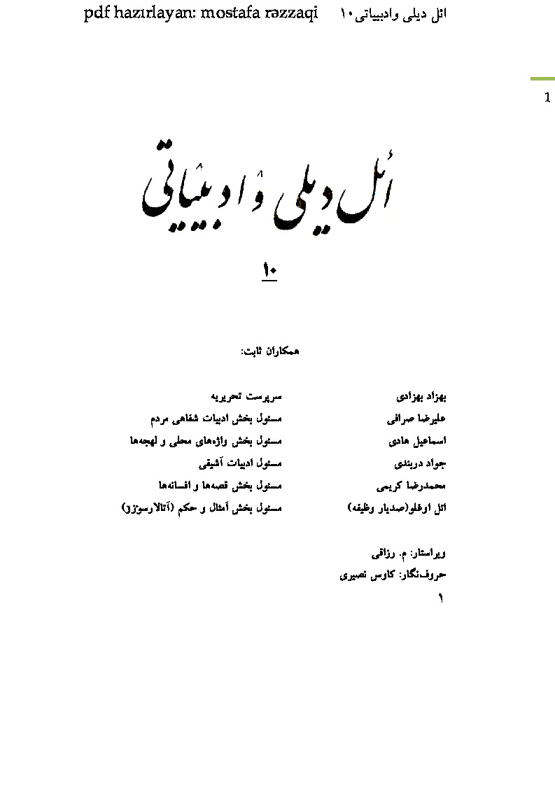 0390-10-El Dili ve Edebiyati-10-Behzad Behzadi-Ebced Turuz 1382-65