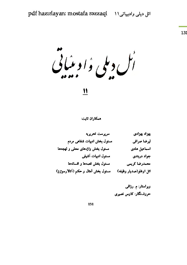 El Dili ve Edebiyati-11-Behzad Behzadi-Ebced Turuz 1382-65
