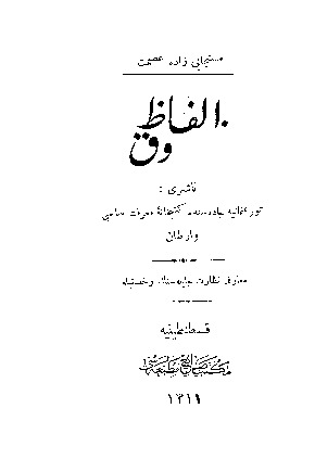 Furuği Elfaz-Ismet Mustecabizade-1311-713s
