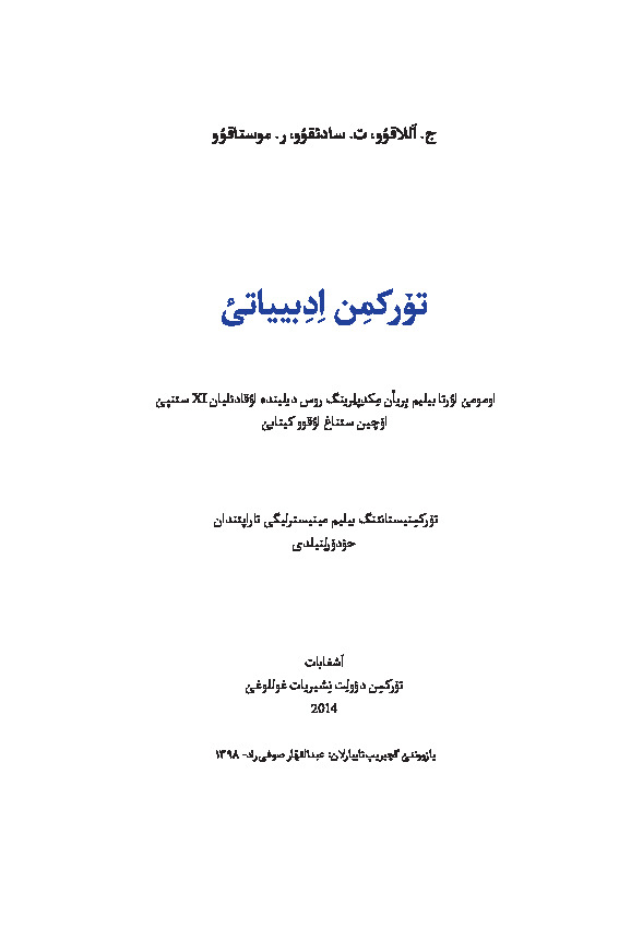 Türkmen Edebiyatı-11-Aşqabad-Ebdülqadir Qehhar Sufiyerad-2014-243s