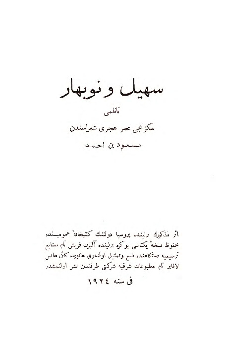 Süheyl Ü Nevbahar-Mesud Bin Ahmed-Ebced-1924-238s