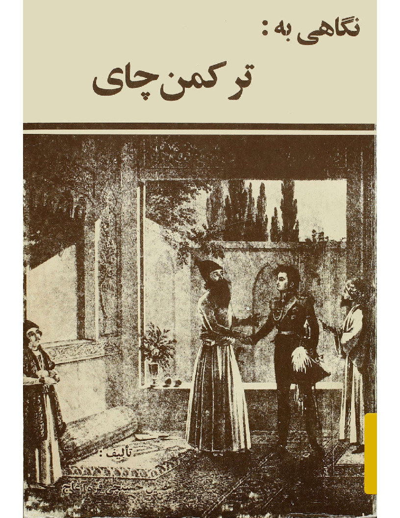 Niqahi Be Türkmençay-Hüsen Hüsençi Qarağac-Farsca-1988-182s