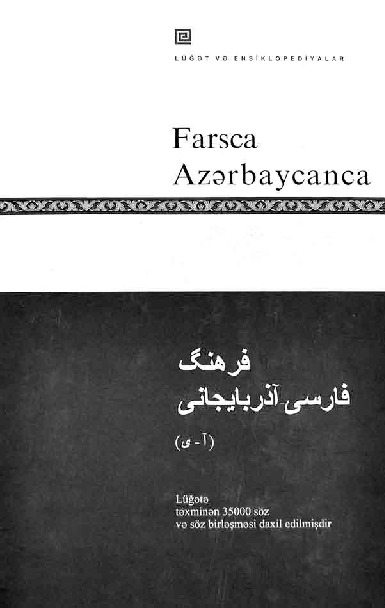 Farsca-Azerbaycan Türkcesi Luğet-Möhsün Nağısoylu-2007-323s