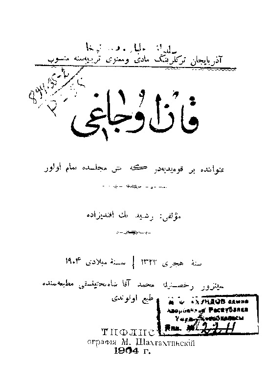 Qan Ocağı-Reşidbey Efendizade-Ebced-1904-40s