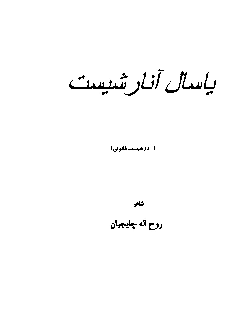 Yasal Anarşist-Şiir-Ruhullah Çayçiyan-2025-169s