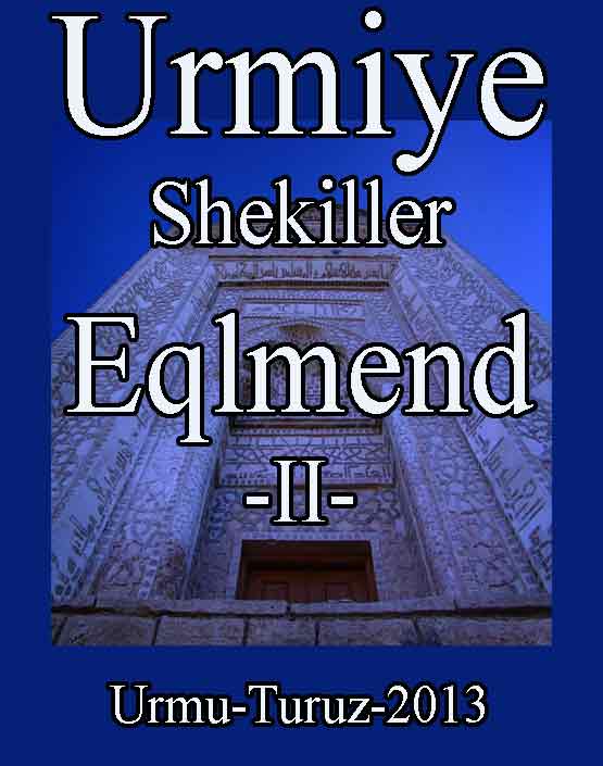 Urmiye-Shekiller-Eqlmend-II-Urmu-Turuz-2013