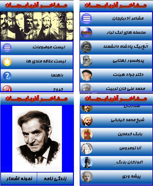 Mefaxer-Azerbaycan-mubayl-android