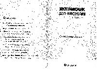 Zen Qaçıqlari-Jack Kerouac-Nevzad Erkmen-1981-268