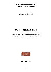 Zefername-Azerbaycanın Ve Qonşu ölkelerin Tarixine Dair Iqtibaslar-Nizametdin Şami-Uyqulayan-Z.M.Bünyadov-Baki-1992-19s