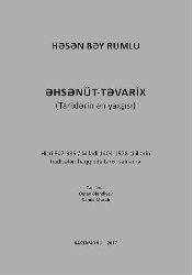 Ehsenüt Tevarix-Tarixlerin En Yaxşısı-Hesen Bey Rumlu-Oxtay Efendiyev-Namiq Musalı-2017-662s