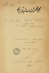 Mucevherati Saibi Tebrizi-Çev-Hasan Efendizade Hafiz-M.Xavisi-Ebced-1331H-72s