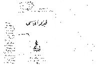 Qızlar ı1911-1711-Ahmed Refiq-Ebced-1926-168s