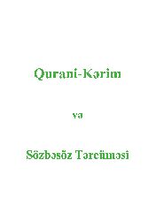 Qurani Kerim Ve Sözbesöz Tercumesi-Baki-Latin-Ebced-2012-616s