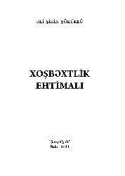 Xoşbextlik Ehtimalı-Eli Şirin Şükürlü-Baki-2011-253s