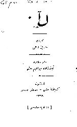 Son Arzu-Hüseyin Rehmi Gurpinar-Ebced-1338-410s