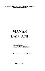 Qırqızların Manas Dastanı-Adil Cemil- Baki-2009-145s