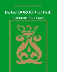 Dədə Qurqud Kitabı Ensiklopedik Luğət  - Tovfiq Haciyev
